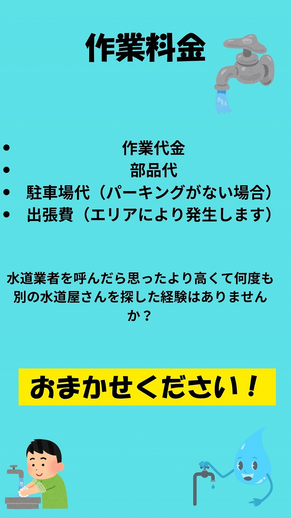 料金